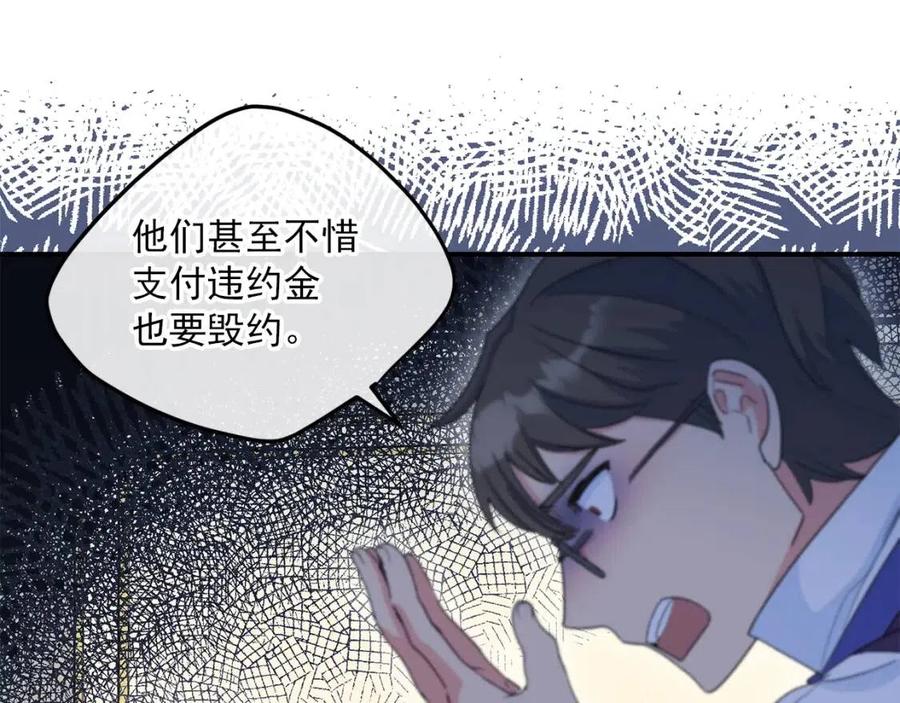 公爵夫人的红茶物语韩漫全集-第67话 发怒的公爵无删减无遮挡章节图片 