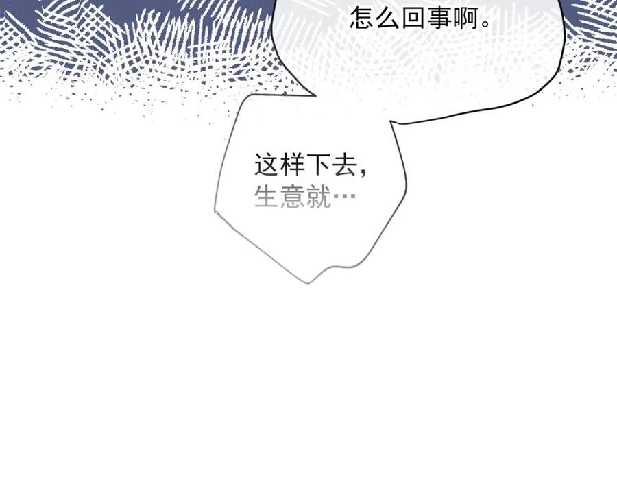 公爵夫人的红茶物语韩漫全集-第67话 发怒的公爵无删减无遮挡章节图片 