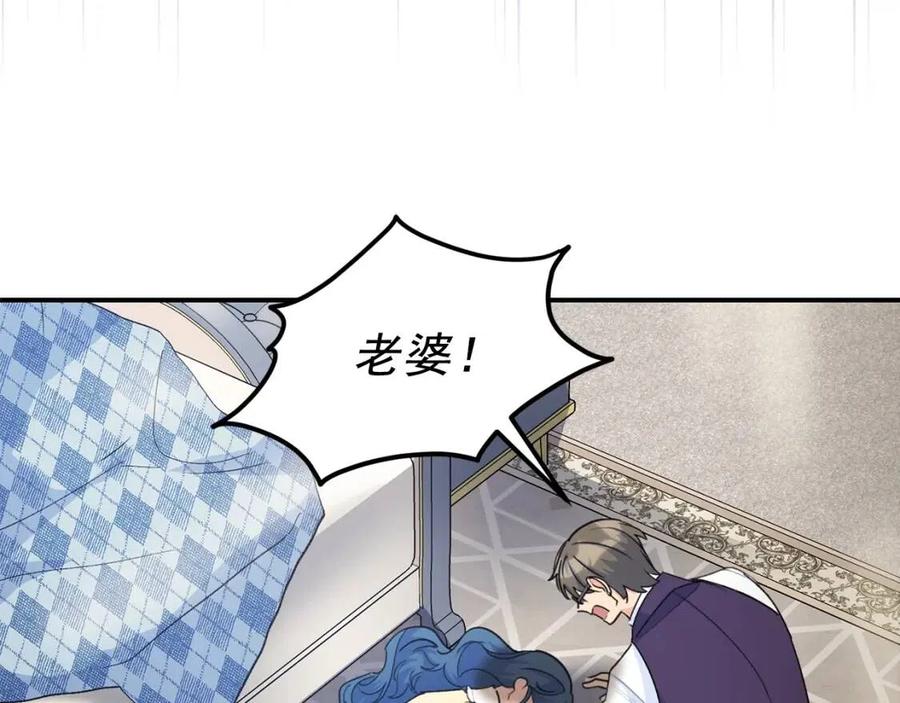 公爵夫人的红茶物语韩漫全集-第67话 发怒的公爵无删减无遮挡章节图片 