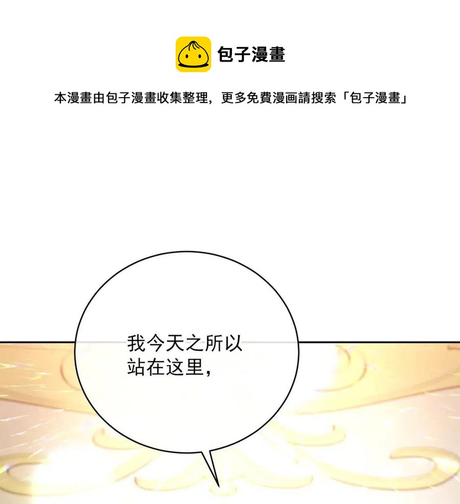公爵夫人的红茶物语韩漫全集-第68话 至死不渝的爱无删减无遮挡章节图片 