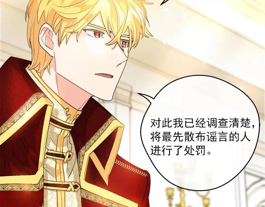 公爵夫人的红茶物语韩漫全集-第68话 至死不渝的爱无删减无遮挡章节图片 