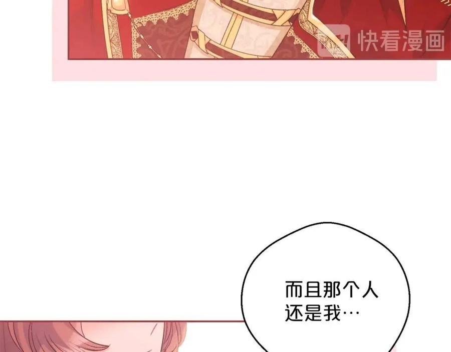 公爵夫人的红茶物语韩漫全集-第68话 至死不渝的爱无删减无遮挡章节图片 