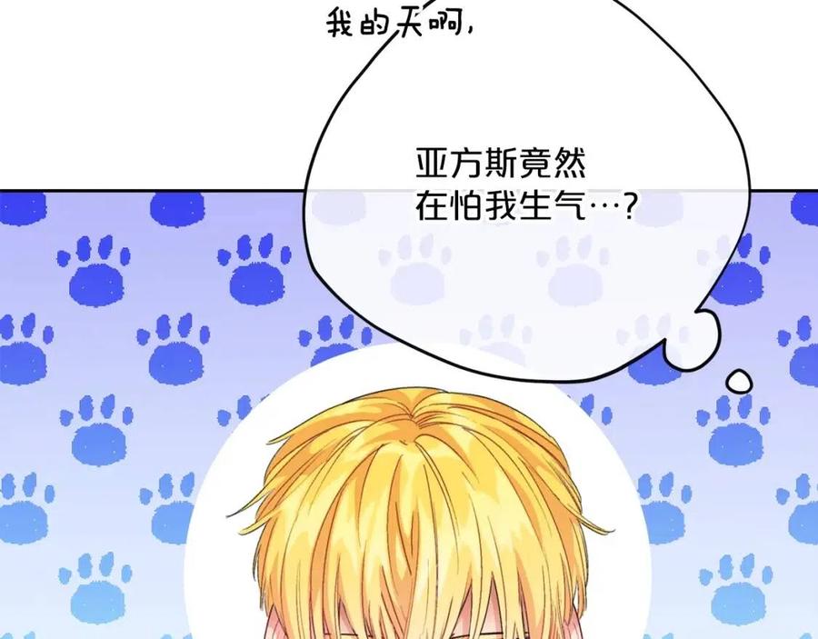 公爵夫人的红茶物语韩漫全集-第68话 至死不渝的爱无删减无遮挡章节图片 