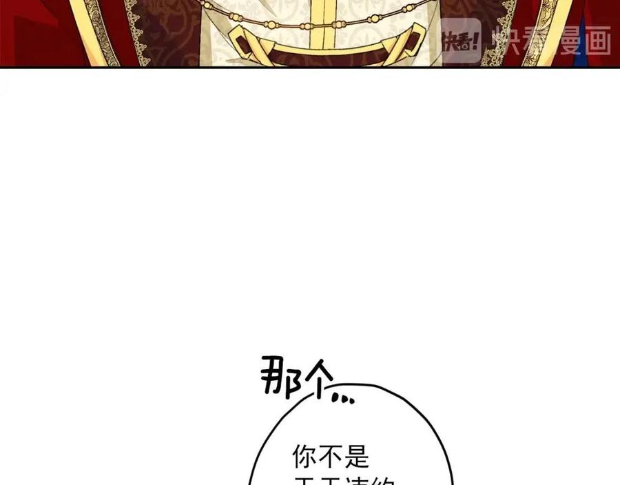公爵夫人的红茶物语韩漫全集-第68话 至死不渝的爱无删减无遮挡章节图片 