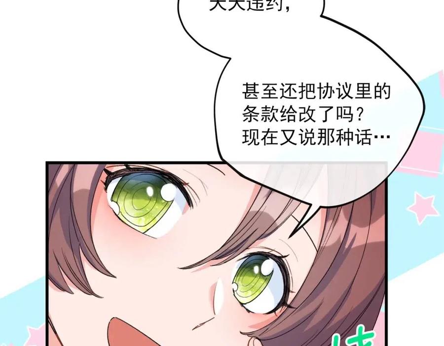 公爵夫人的红茶物语韩漫全集-第68话 至死不渝的爱无删减无遮挡章节图片 