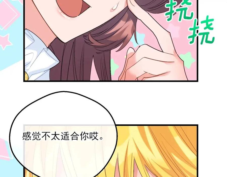 公爵夫人的红茶物语韩漫全集-第68话 至死不渝的爱无删减无遮挡章节图片 
