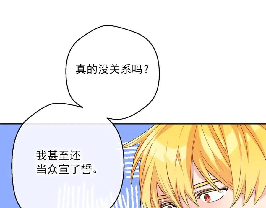 公爵夫人的红茶物语韩漫全集-第68话 至死不渝的爱无删减无遮挡章节图片 
