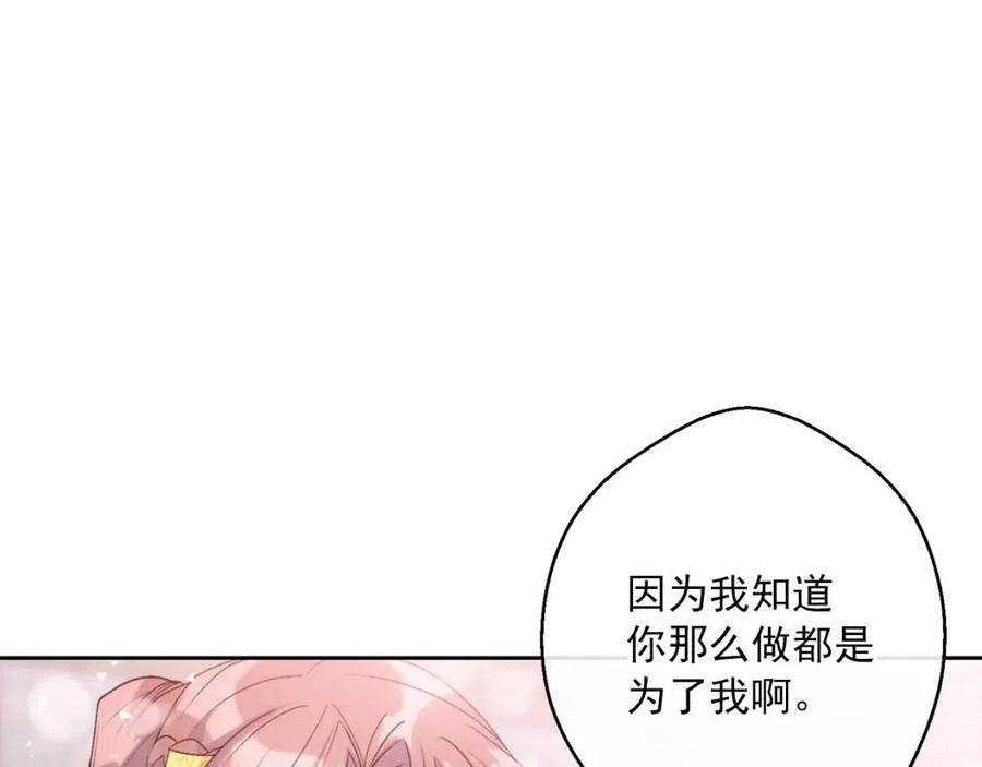 公爵夫人的红茶物语韩漫全集-第68话 至死不渝的爱无删减无遮挡章节图片 
