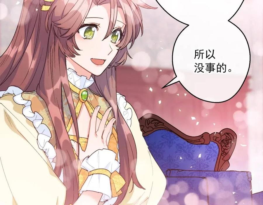 公爵夫人的红茶物语韩漫全集-第68话 至死不渝的爱无删减无遮挡章节图片 