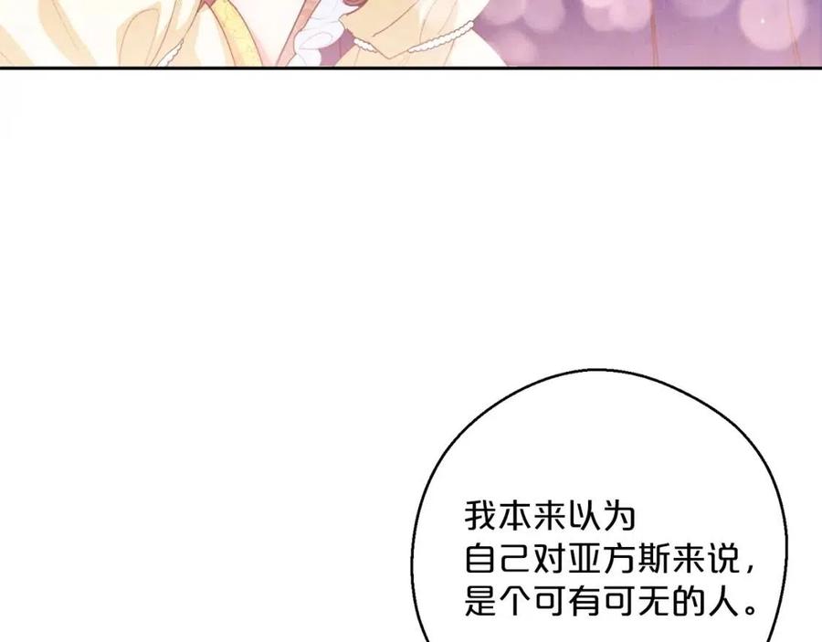 公爵夫人的红茶物语韩漫全集-第68话 至死不渝的爱无删减无遮挡章节图片 