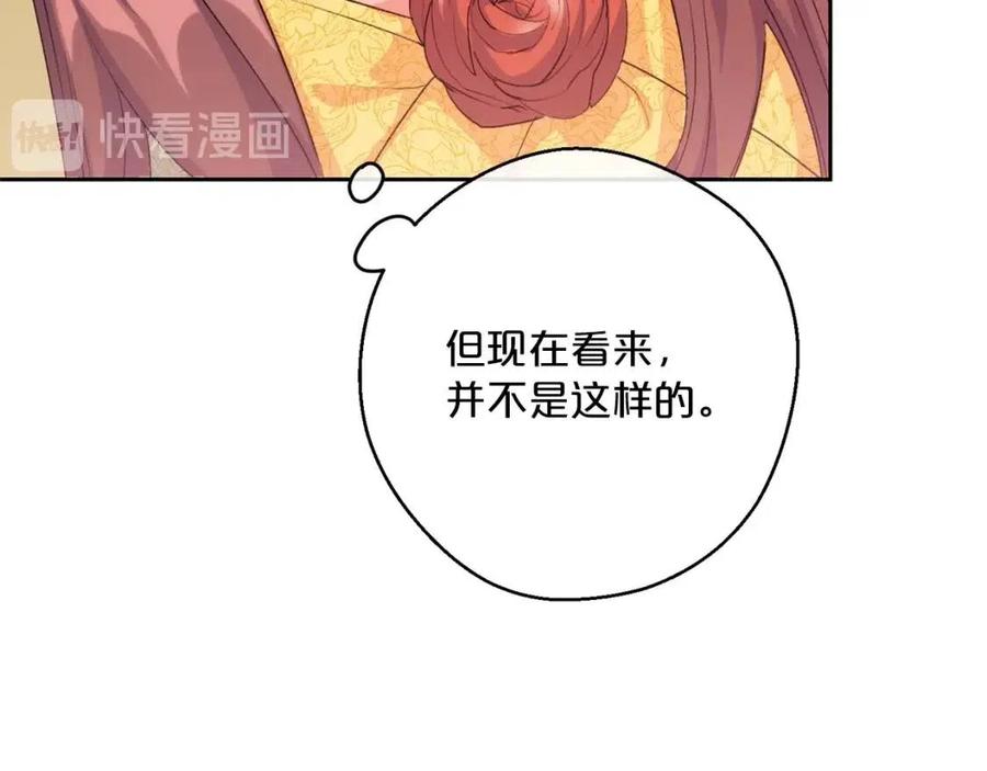 公爵夫人的红茶物语韩漫全集-第68话 至死不渝的爱无删减无遮挡章节图片 