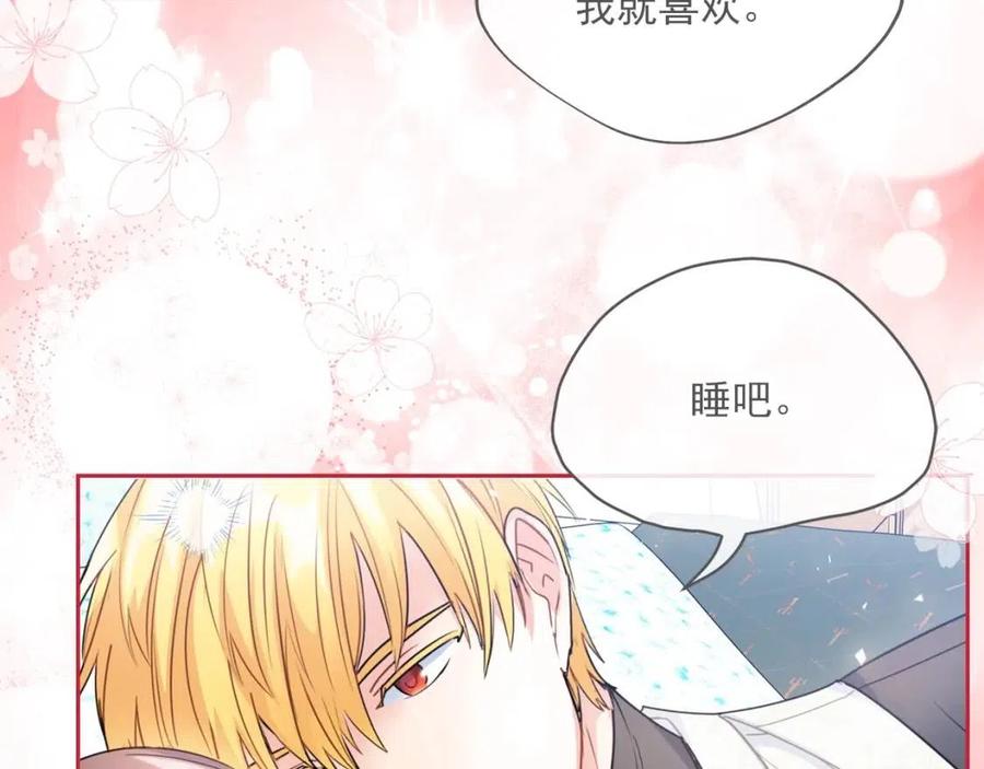 公爵夫人的红茶物语韩漫全集-第68话 至死不渝的爱无删减无遮挡章节图片 