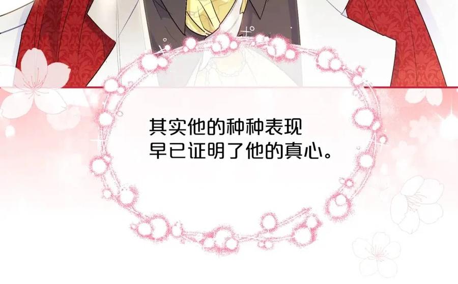公爵夫人的红茶物语韩漫全集-第68话 至死不渝的爱无删减无遮挡章节图片 