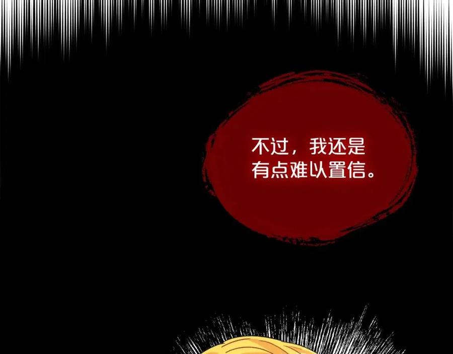 公爵夫人的红茶物语韩漫全集-第68话 至死不渝的爱无删减无遮挡章节图片 