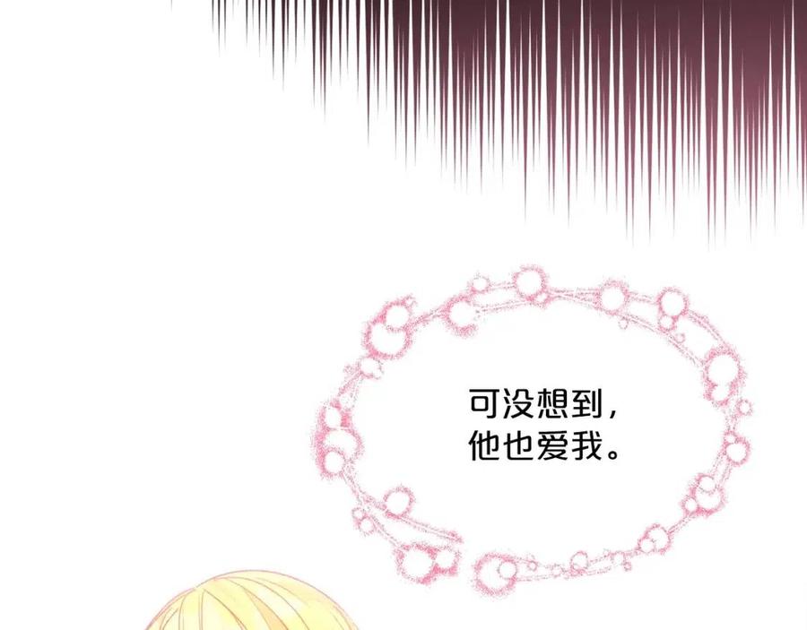 公爵夫人的红茶物语韩漫全集-第68话 至死不渝的爱无删减无遮挡章节图片 