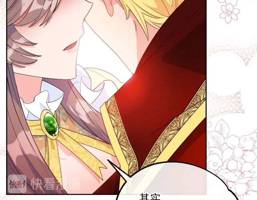 公爵夫人的红茶物语韩漫全集-第68话 至死不渝的爱无删减无遮挡章节图片 