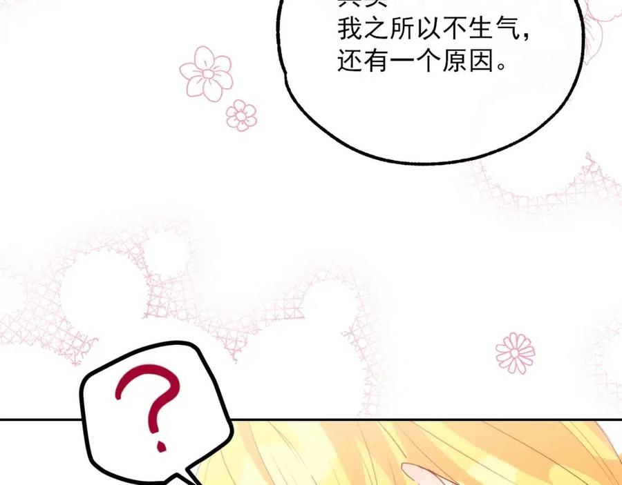 公爵夫人的红茶物语韩漫全集-第68话 至死不渝的爱无删减无遮挡章节图片 