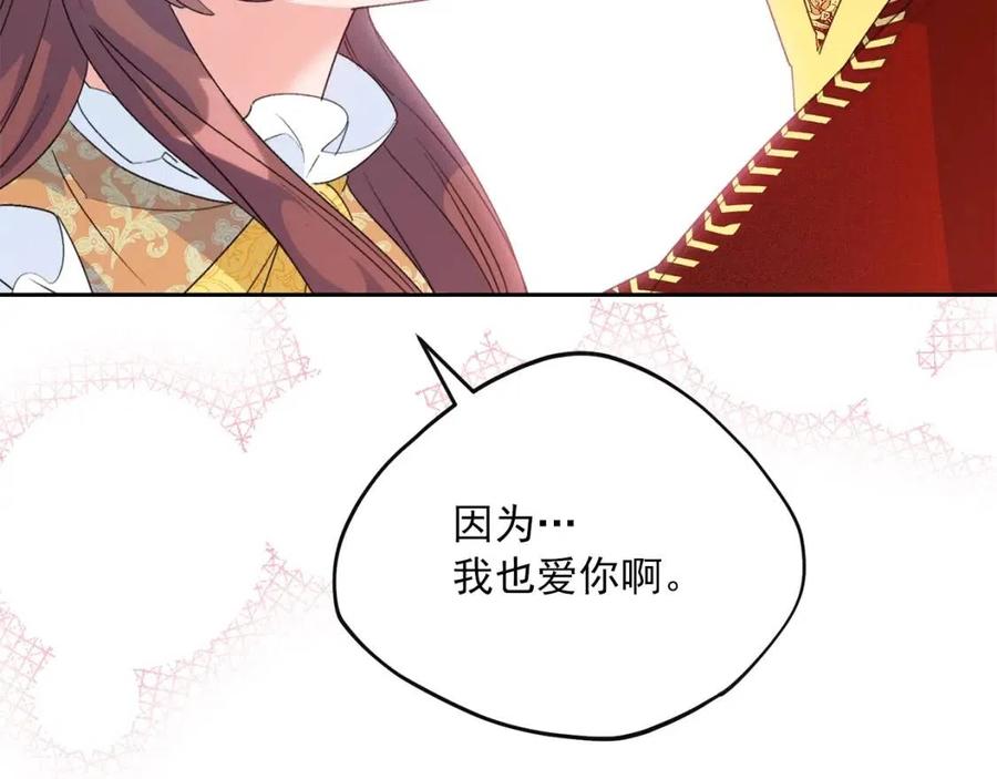 公爵夫人的红茶物语韩漫全集-第68话 至死不渝的爱无删减无遮挡章节图片 