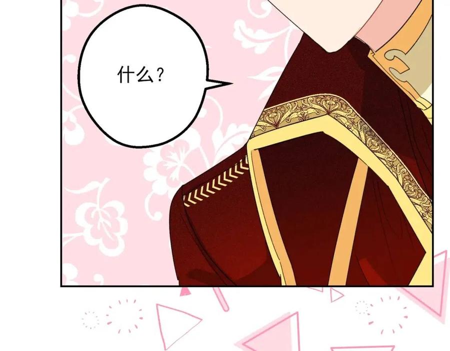 公爵夫人的红茶物语韩漫全集-第68话 至死不渝的爱无删减无遮挡章节图片 