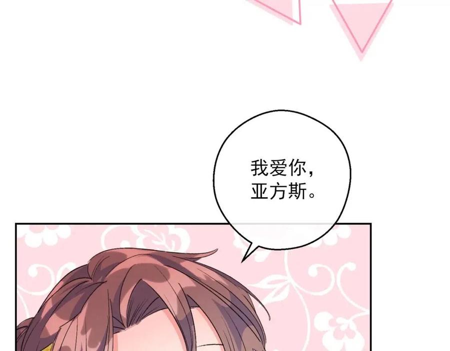 公爵夫人的红茶物语韩漫全集-第68话 至死不渝的爱无删减无遮挡章节图片 