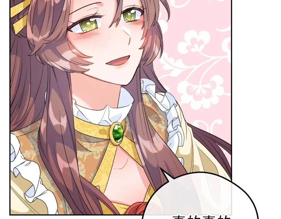 公爵夫人的红茶物语韩漫全集-第68话 至死不渝的爱无删减无遮挡章节图片 