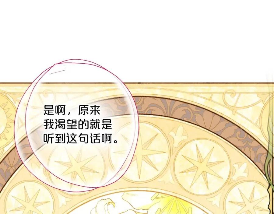 公爵夫人的红茶物语韩漫全集-第68话 至死不渝的爱无删减无遮挡章节图片 