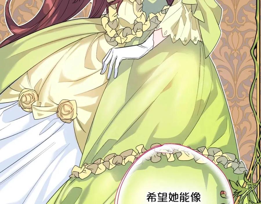 公爵夫人的红茶物语韩漫全集-第68话 至死不渝的爱无删减无遮挡章节图片 