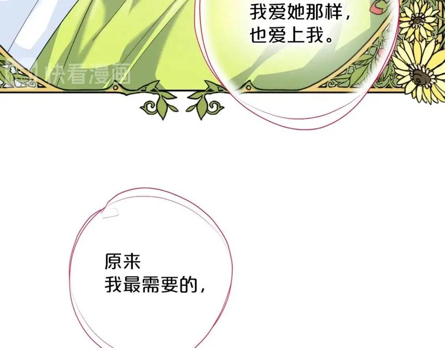 公爵夫人的红茶物语韩漫全集-第68话 至死不渝的爱无删减无遮挡章节图片 