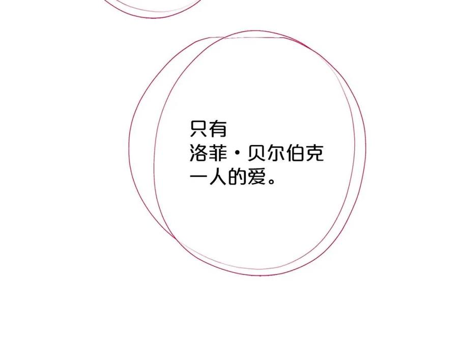 公爵夫人的红茶物语韩漫全集-第68话 至死不渝的爱无删减无遮挡章节图片 