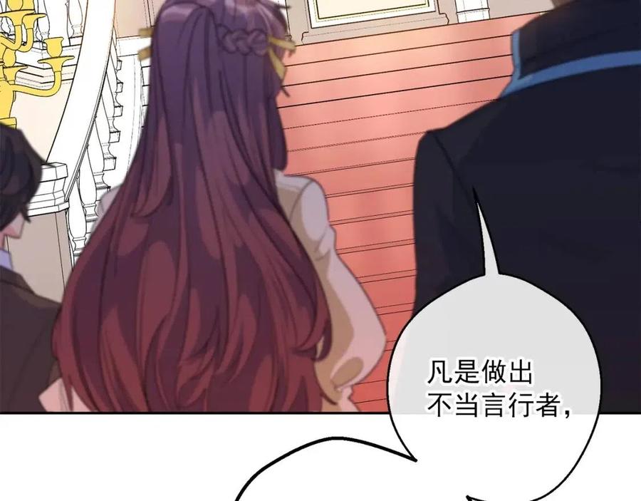 公爵夫人的红茶物语韩漫全集-第68话 至死不渝的爱无删减无遮挡章节图片 