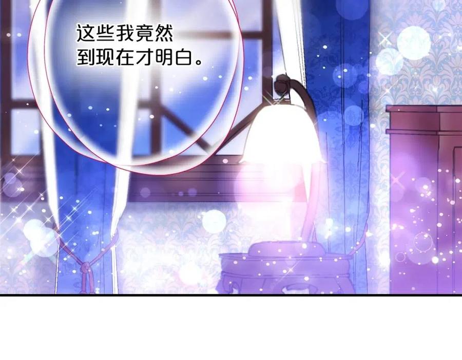 公爵夫人的红茶物语韩漫全集-第68话 至死不渝的爱无删减无遮挡章节图片 