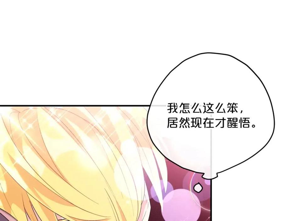 公爵夫人的红茶物语韩漫全集-第68话 至死不渝的爱无删减无遮挡章节图片 