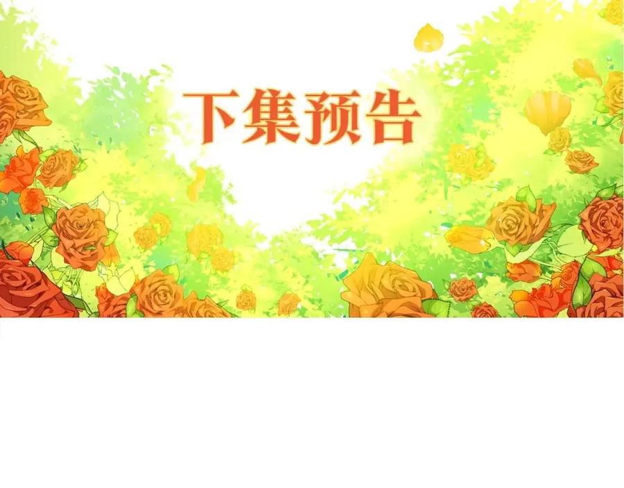 公爵夫人的红茶物语韩漫全集-第68话 至死不渝的爱无删减无遮挡章节图片 