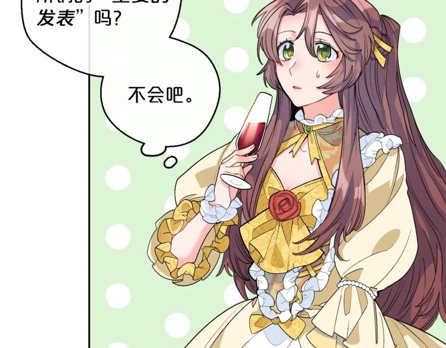 公爵夫人的红茶物语韩漫全集-第68话 至死不渝的爱无删减无遮挡章节图片 