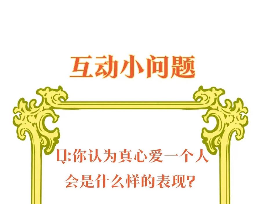 公爵夫人的红茶物语韩漫全集-第68话 至死不渝的爱无删减无遮挡章节图片 