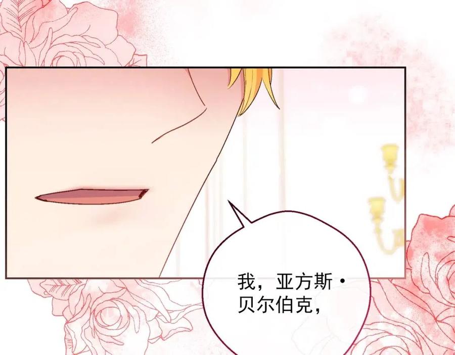 公爵夫人的红茶物语韩漫全集-第68话 至死不渝的爱无删减无遮挡章节图片 