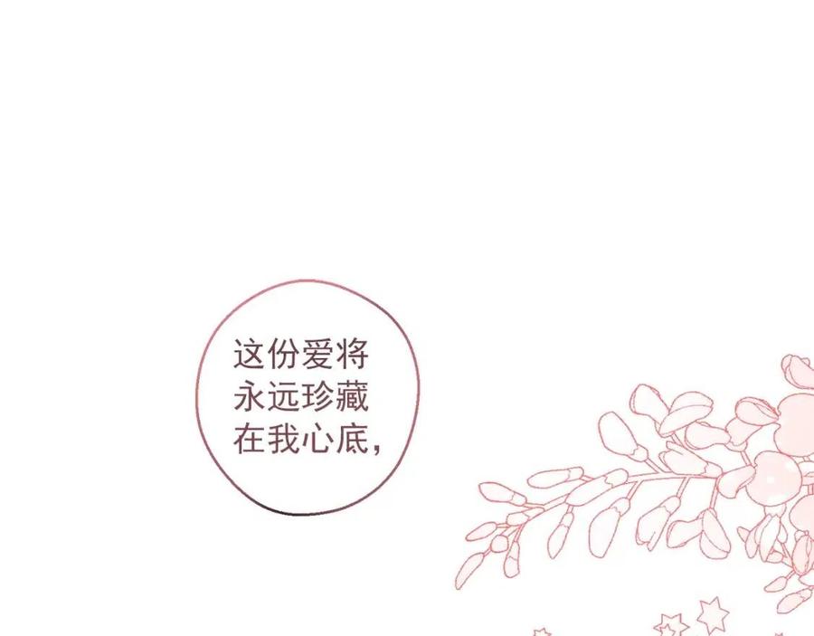 公爵夫人的红茶物语韩漫全集-第68话 至死不渝的爱无删减无遮挡章节图片 