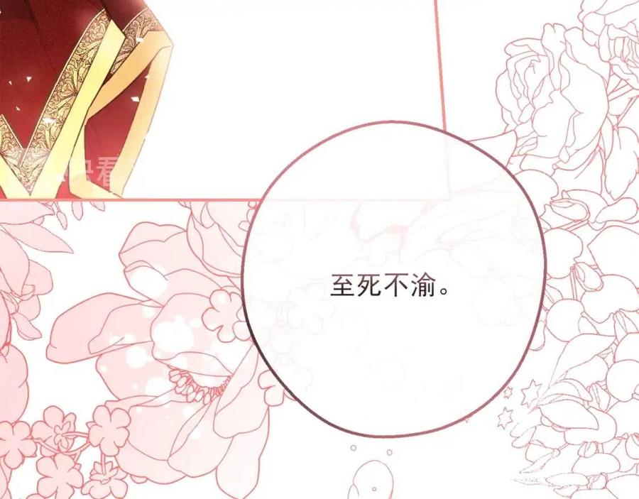 公爵夫人的红茶物语韩漫全集-第68话 至死不渝的爱无删减无遮挡章节图片 