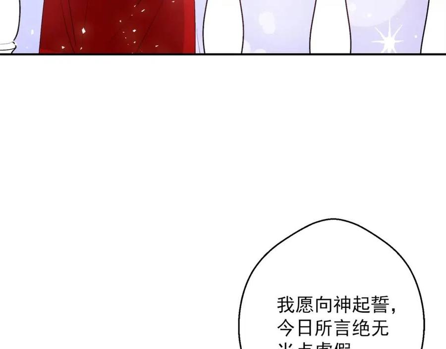 公爵夫人的红茶物语韩漫全集-第68话 至死不渝的爱无删减无遮挡章节图片 
