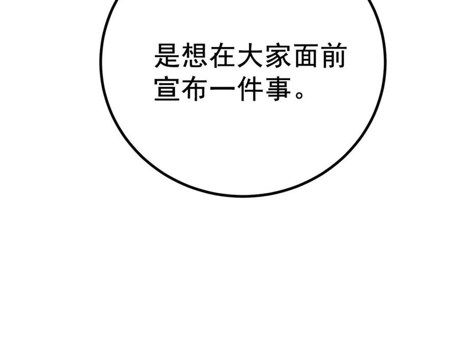 公爵夫人的红茶物语韩漫全集-第68话 至死不渝的爱无删减无遮挡章节图片 