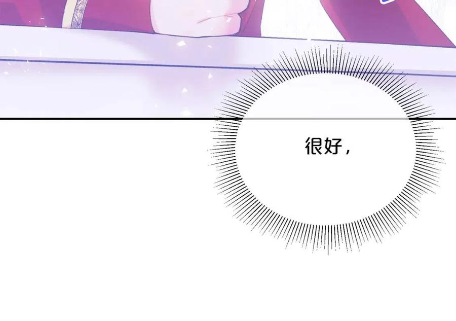 公爵夫人的红茶物语韩漫全集-第68话 至死不渝的爱无删减无遮挡章节图片 