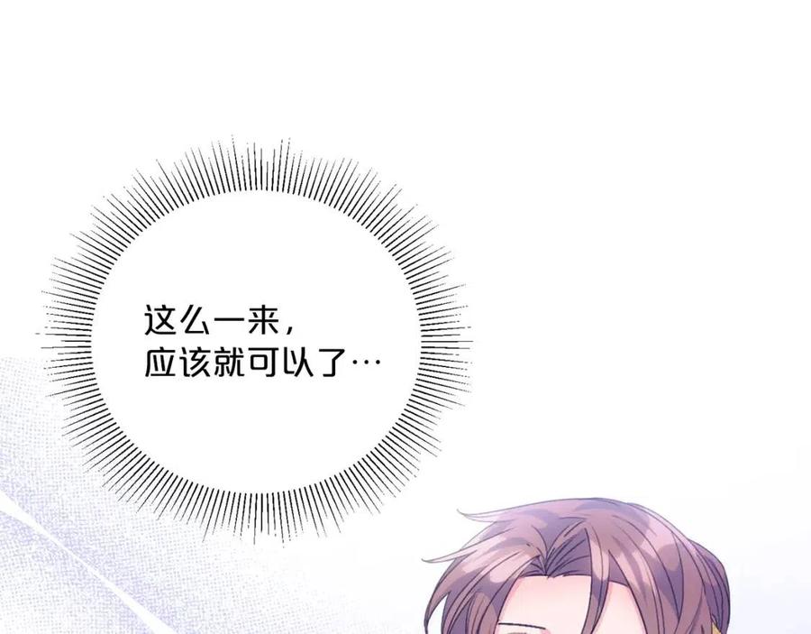 公爵夫人的红茶物语韩漫全集-第68话 至死不渝的爱无删减无遮挡章节图片 