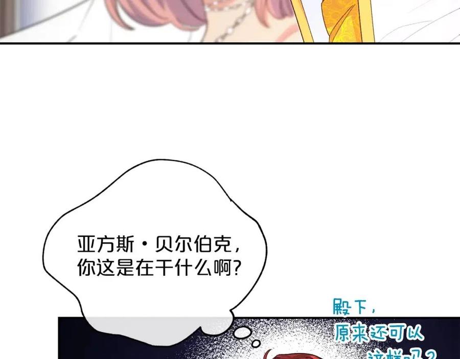 公爵夫人的红茶物语韩漫全集-第68话 至死不渝的爱无删减无遮挡章节图片 