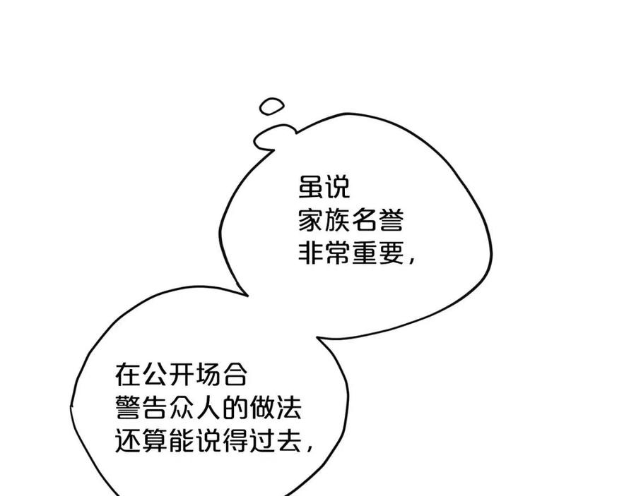 公爵夫人的红茶物语韩漫全集-第68话 至死不渝的爱无删减无遮挡章节图片 