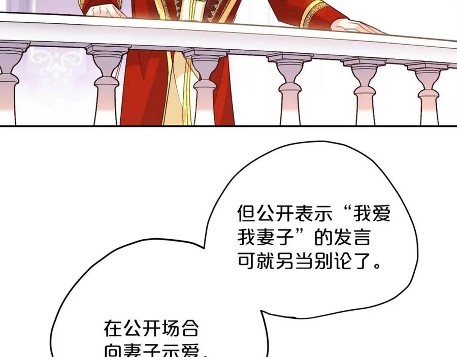 公爵夫人的红茶物语韩漫全集-第68话 至死不渝的爱无删减无遮挡章节图片 