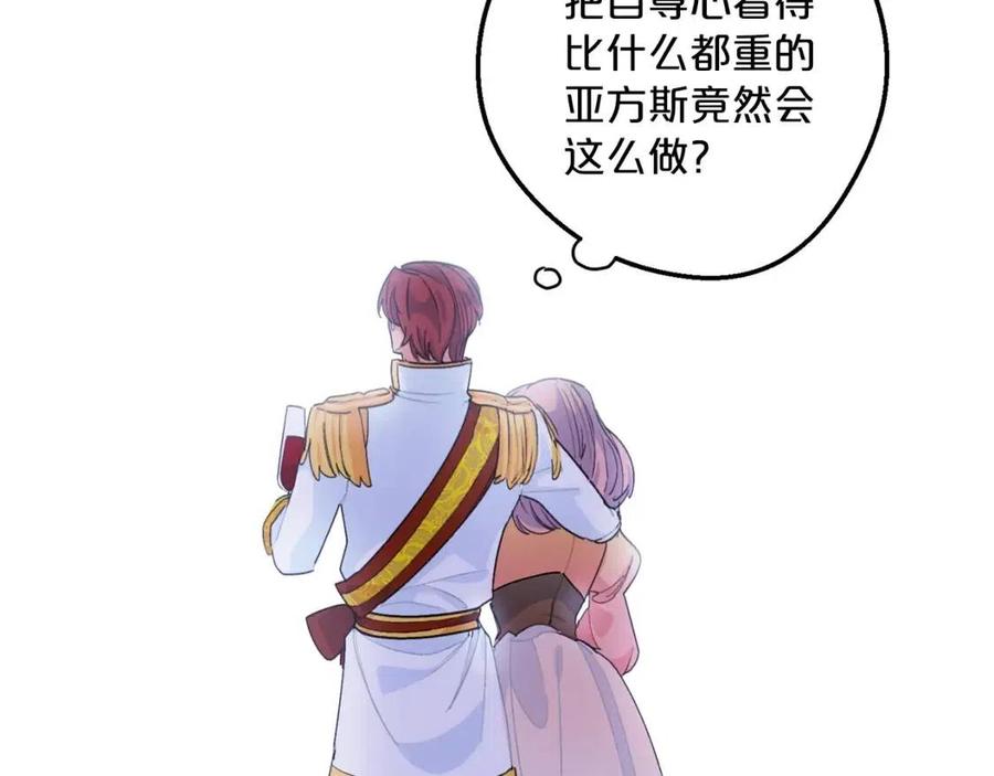 公爵夫人的红茶物语韩漫全集-第68话 至死不渝的爱无删减无遮挡章节图片 