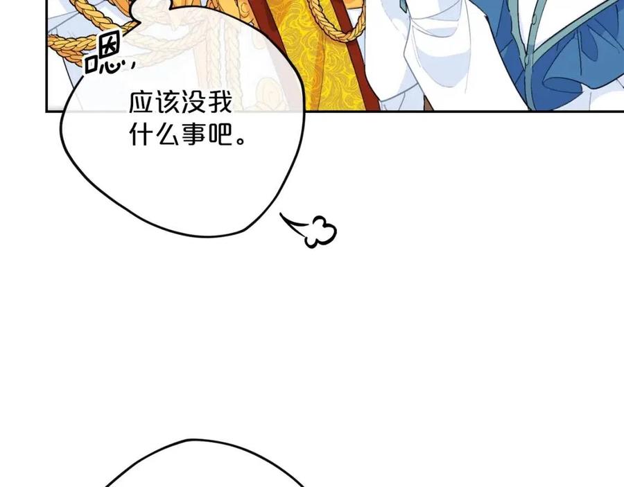 公爵夫人的红茶物语韩漫全集-第68话 至死不渝的爱无删减无遮挡章节图片 