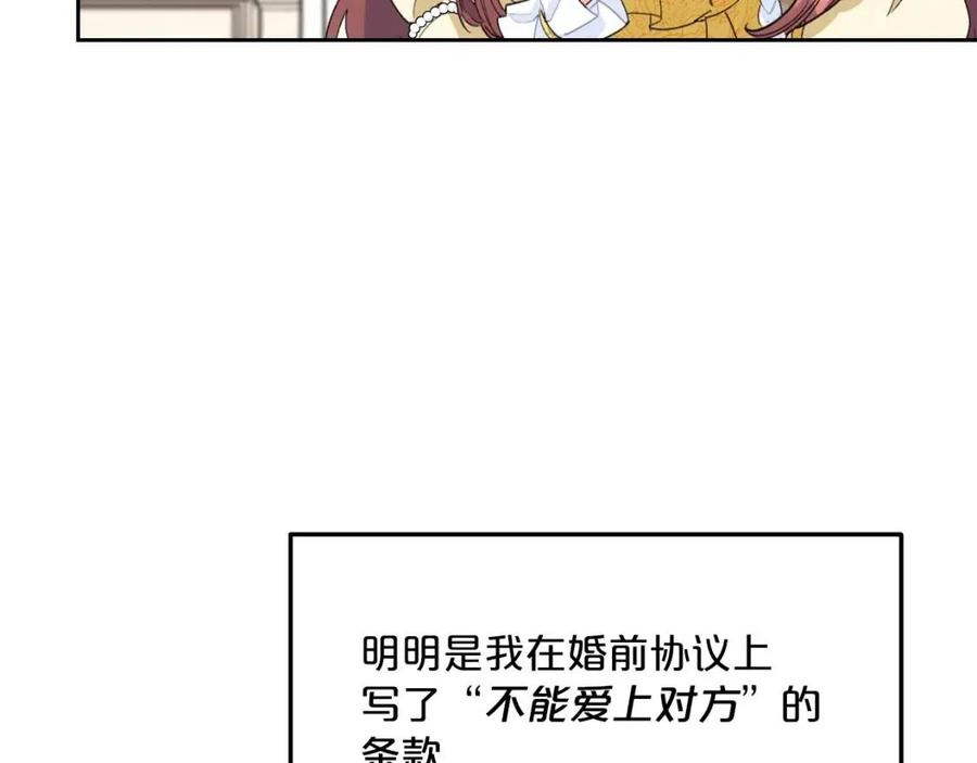 公爵夫人的红茶物语韩漫全集-第68话 至死不渝的爱无删减无遮挡章节图片 