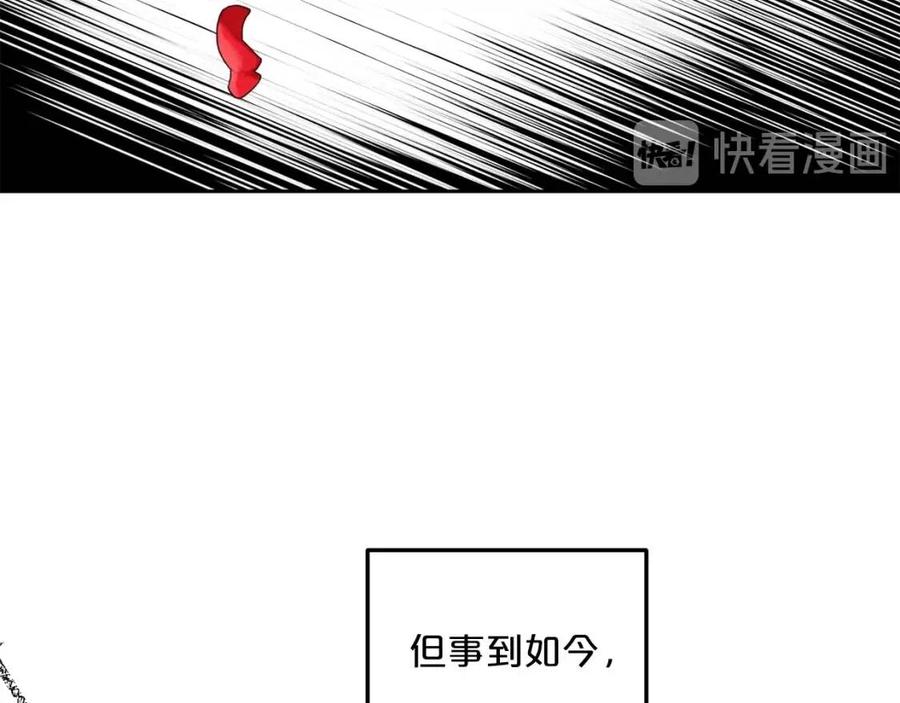 公爵夫人的红茶物语韩漫全集-第68话 至死不渝的爱无删减无遮挡章节图片 