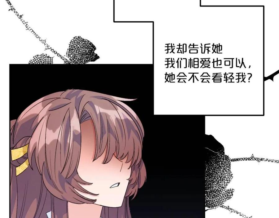 公爵夫人的红茶物语韩漫全集-第68话 至死不渝的爱无删减无遮挡章节图片 